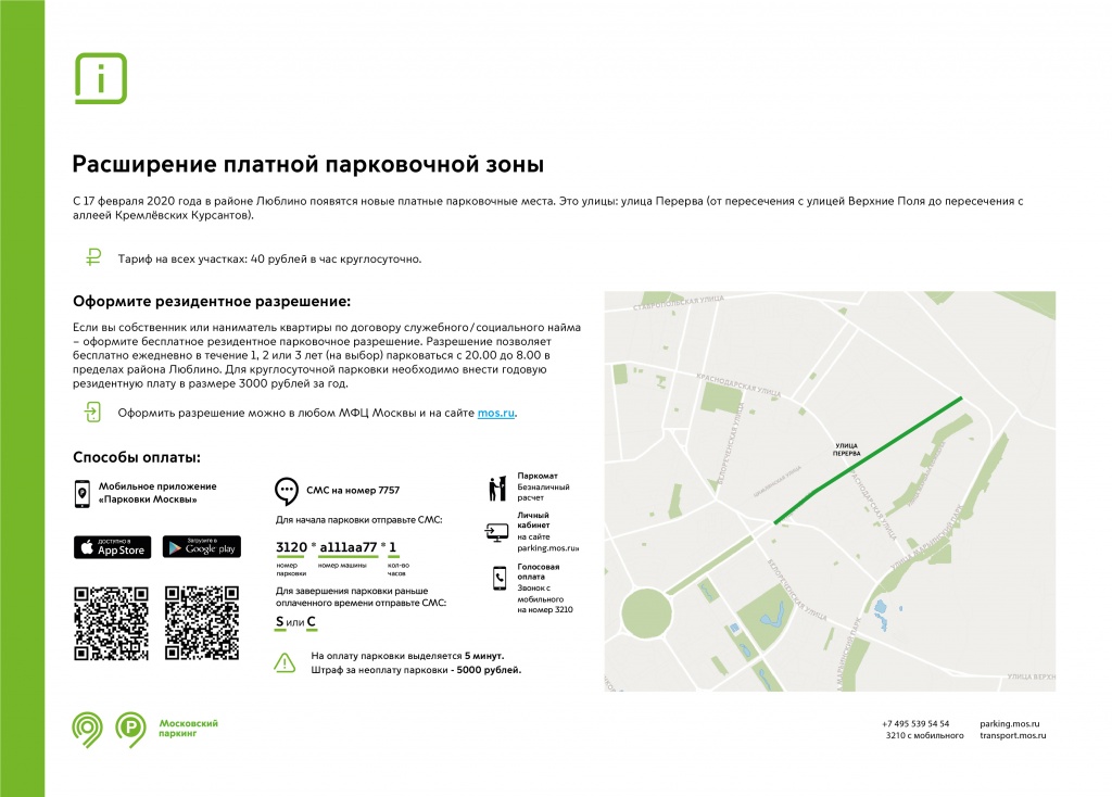 listovka_A4 Люблино.jpg