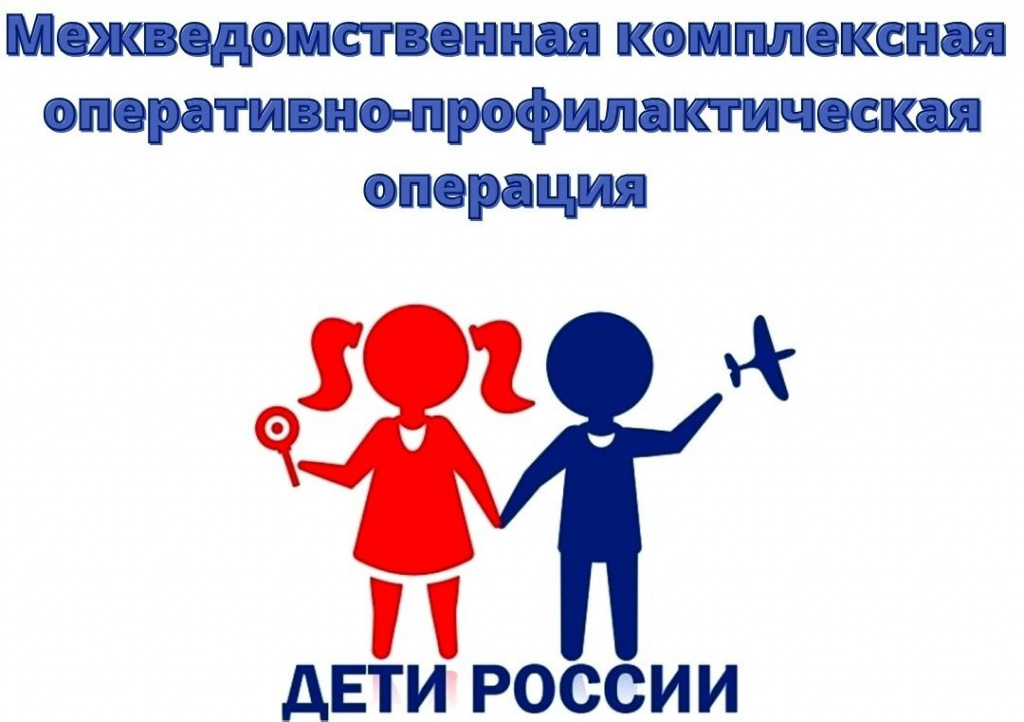 Дети России.jpg
