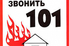 Экстренные вызовы