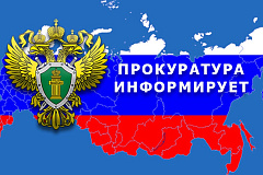 Бутырской межрайонной прокуратурой проведена проверка исполнения требований законодательства в жилищно-коммунальной сфере ГБУ г. Москвы «Жилищник района Бибирево»