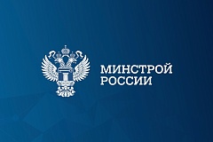Минстрой России выберет лучшие реализованные общественные инициативы по развитию городской среды