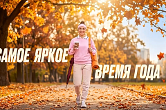 Осень на все 100: время воплощать идеи