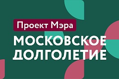 Полезные привычки против сезонной хандры: в «Московском долголетии» начинается осенний марафон