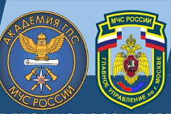 Поступление в ВУЗы МЧС России в 2025 году!