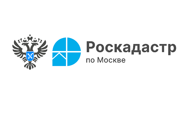 Эксперты столичного Роскадастра ответили на вопросы  направления документов для выдачи сведений из ЕГРН